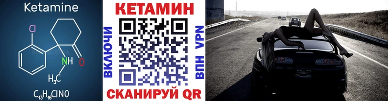 КЕТАМИН VHQ  Куровское 