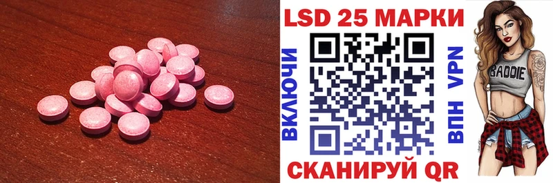 Лсд 25 экстази кислота  Куровское 