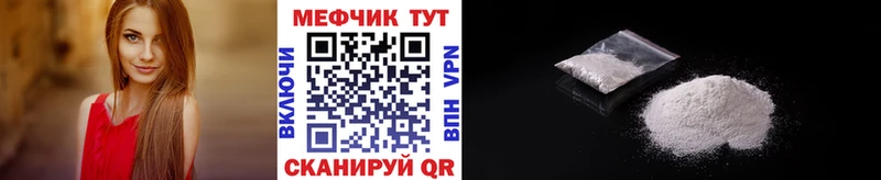 МЕФ VHQ  Куровское 